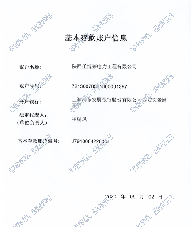 开户行